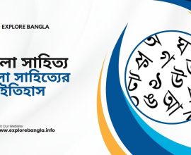 সাহিত্য